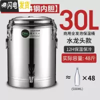 三维工匠不锈钢保温桶商用带扣超长保温饭桶奶茶桶大容量汤桶茶水桶豆浆桶 30(单龙头)特厚双层全发泡[级304内胆饭盒