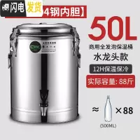 三维工匠不锈钢保温桶商用带扣超长保温饭桶奶茶桶大容量汤桶茶水桶豆浆桶 50(单龙头)特厚双层全发泡[级304内胆饭盒