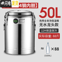 三维工匠不锈钢保温桶商用带扣超长保温饭桶奶茶桶大容量汤桶茶水桶豆浆桶 50(无龙头)特厚双层全发泡[级304内胆饭盒