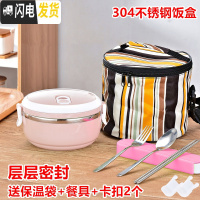 三维工匠密封304不锈钢保温饭盒成人可爱便当盒2学生3多层4日式上班族餐盒 单层北欧粉(送保温袋+餐具)