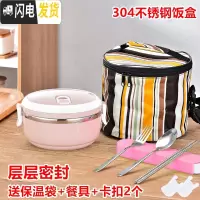 三维工匠密封304不锈钢保温饭盒成人可爱便当盒2学生3多层4日式上班族餐盒 单层北欧粉(送保温袋+餐具)