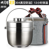 三维工匠手提不锈钢保温提锅饭盒双层便当盒 创意日式分格学生2层保 原色1.5[304真空防溢][12小时保温]+保温袋