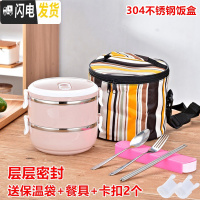 三维工匠密封304不锈钢保温饭盒成人可爱便当盒2学生3多层4日式上班族餐盒 两层北欧粉(送保温袋+餐具)