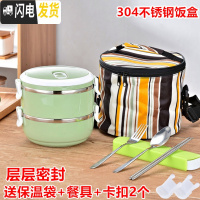 三维工匠密封304不锈钢保温饭盒成人可爱便当盒2学生3多层4日式上班族餐盒 两层北欧绿(送保温袋+餐具)