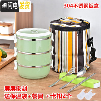 三维工匠密封304不锈钢保温饭盒成人可爱便当盒2学生3多层4日式上班族餐盒 三层北欧绿(送保温袋+餐具)