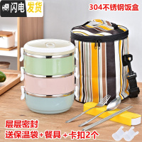三维工匠密封304不锈钢保温饭盒成人可爱便当盒2学生3多层4日式上班族餐盒 三层渐变色(送保温袋+餐具)