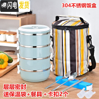 三维工匠密封304不锈钢保温饭盒成人可爱便当盒2学生3多层4日式上班族餐盒 四层北欧蓝(送保温袋+餐具)