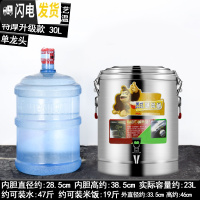 三维工匠保温桶 商用大容量304不锈钢汤粥桶厚食堂饭桶奶茶桶幼儿园茶水桶 级款特厚30单龙头饭盒