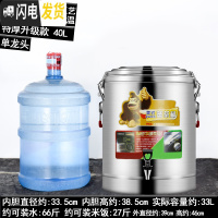 三维工匠保温桶 商用大容量304不锈钢汤粥桶厚食堂饭桶奶茶桶幼儿园茶水桶 级款特厚40单龙头饭盒