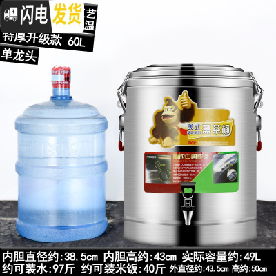 三维工匠保温桶 商用大容量304不锈钢汤粥桶厚食堂饭桶奶茶桶幼儿园茶水桶 级款特厚60单龙头饭盒/提锅