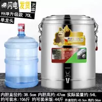 三维工匠保温桶 商用大容量304不锈钢汤粥桶厚食堂饭桶奶茶桶幼儿园茶水桶 深灰色级特厚70单龙饭盒/提锅