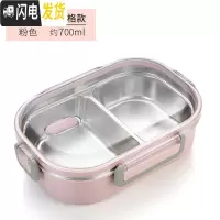 三维工匠304不锈钢饭盒便当盒保温便携分隔型学生食堂上班族带饭带盖餐盒 双格/粉色1个
