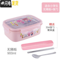 三维工匠学生304不锈钢保温饭盒 水果便当盒可爱卡通分隔餐盒带盖密封防烫 粉色无隔送304筷勺900