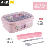 三维工匠学生304不锈钢保温饭盒 水果便当盒可爱卡通分隔餐盒带盖密封防烫 粉色带隔板送304筷勺900
