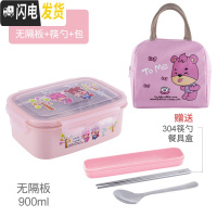 三维工匠学生304不锈钢保温饭盒 水果便当盒可爱卡通分隔餐盒带盖密封防烫 粉色无隔+包(送304筷勺)