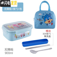 三维工匠学生304不锈钢保温饭盒 水果便当盒可爱卡通分隔餐盒带盖密封防烫 蓝色无隔+包(送304筷勺)