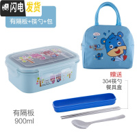 三维工匠学生304不锈钢保温饭盒 水果便当盒可爱卡通分隔餐盒带盖密封防烫 蓝色带隔+包(送304筷勺)