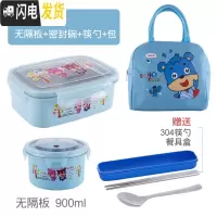 三维工匠学生304不锈钢保温饭盒 水果便当盒可爱卡通分隔餐盒带盖密封防烫 蓝色无隔+密封碗包(送304筷勺)