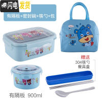 三维工匠学生304不锈钢保温饭盒 水果便当盒可爱卡通分隔餐盒带盖密封防烫 蓝色有隔+密封碗包(送304筷勺)