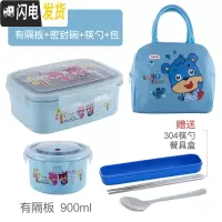 三维工匠学生304不锈钢保温饭盒 水果便当盒可爱卡通分隔餐盒带盖密封防烫 蓝色有隔+密封碗包(送304筷勺)
