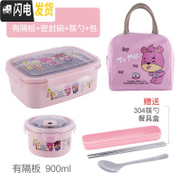 三维工匠学生304不锈钢保温饭盒 水果便当盒可爱卡通分隔餐盒带盖密封防烫 粉色有隔+密封碗包(送304筷勺)