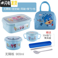 三维工匠学生304不锈钢保温饭盒 水果便当盒可爱卡通分隔餐盒带盖密封防烫 蓝色无隔+耳碗密封碗包送304筷勺