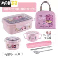 三维工匠学生304不锈钢保温饭盒 水果便当盒可爱卡通分隔餐盒带盖密封防烫 粉色有隔+耳碗密封碗包送304筷勺