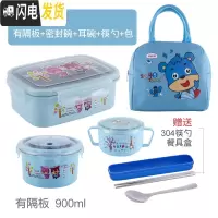 三维工匠学生304不锈钢保温饭盒 水果便当盒可爱卡通分隔餐盒带盖密封防烫 蓝色有隔+耳碗密封碗包送304筷勺