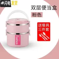 三维工匠加高大容量饭盒多层不锈钢三层保温便当盒学生饭盒上班族单层四层 北欧粉双层