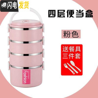 三维工匠加高大容量饭盒多层不锈钢三层保温便当盒学生饭盒上班族单层四层 北欧粉四层