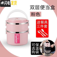 三维工匠加高大容量饭盒多层不锈钢三层保温便当盒学生饭盒上班族单层四层 北欧粉双层+保温袋