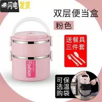 三维工匠加高大容量饭盒多层不锈钢三层保温便当盒学生饭盒上班族单层四层 北欧粉双层+保温袋