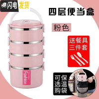 三维工匠加高大容量饭盒多层不锈钢三层保温便当盒学生饭盒上班族单层四层 北欧粉四层+保温袋