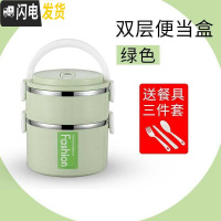 三维工匠加高大容量饭盒多层不锈钢三层保温便当盒学生饭盒上班族单层四层 北欧绿双层