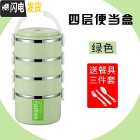 三维工匠加高大容量饭盒多层不锈钢三层保温便当盒学生饭盒上班族单层四层 北欧绿四层