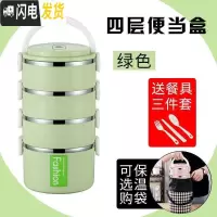 三维工匠加高大容量饭盒多层不锈钢三层保温便当盒学生饭盒上班族单层四层 北欧绿四层+保温袋