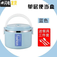 三维工匠加高大容量饭盒多层不锈钢三层保温便当盒学生饭盒上班族单层四层 北欧篮单层