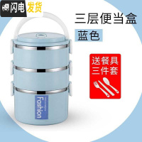 三维工匠加高大容量饭盒多层不锈钢三层保温便当盒学生饭盒上班族单层四层 北欧篮三层
