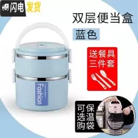 三维工匠加高大容量饭盒多层不锈钢三层保温便当盒学生饭盒上班族单层四层 北欧篮双层+保温袋