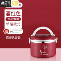 三维工匠保温饭盒 304不锈钢三层便当盒学生超长保温桶家用大容量多层提锅 304单层饭盒酒红色[送筷子勺子]