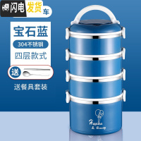 三维工匠保温饭盒 304不锈钢三层便当盒学生超长保温桶家用大容量多层提锅 304四层饭盒宝石蓝[送筷子勺子]