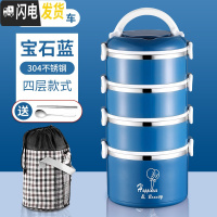 三维工匠保温饭盒 304不锈钢三层便当盒学生超长保温桶家用大容量多层提锅 304四层饭盒宝石蓝[送筷子勺子+保温袋]