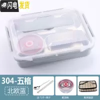三维工匠304不锈钢快餐盒加深大号便当盒食堂密封汤碗成人快餐盘 级盖+五格+蓝+餐具+汤碗+袋
