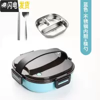 三维工匠304不锈钢保温饭盒便当盒分隔型上班族学生便携餐盒套装饭盒分格 蓝色-1000送筷勺套装