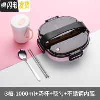 三维工匠304不锈钢保温饭盒便当盒分隔型上班族学生便携餐盒套装饭盒分格 粉色1000送筷勺+汤杯