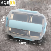 三维工匠304不锈钢饭盒便当盒保温天展学生食堂分格便携分隔型上班族餐盒 304透明蓝色饭盒