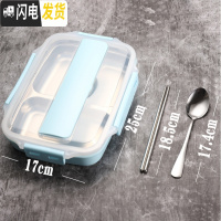 三维工匠304不锈钢饭盒便当盒保温天展学生食堂分格便携分隔型上班族餐盒 304透明蓝色饭盒+筷子+尖勺
