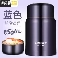 三维工匠焖烧壶焖烧杯304不锈钢真空保温桶闷烧杯闷烧壶保温饭盒 蓝色