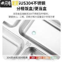 三维工匠304不锈钢饭盒便当学生带盖食堂超长分格保温日式简约餐盒 北欧绿4格(送餐具2件+保温袋)