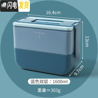 三维工匠日式可微波炉保温饭盒上班族学生便携大容量便当盒多层分隔型餐盒 撞色蓝(双层)[1600]